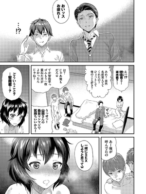 [ミナトイトヤ] 彼女が堕ちるまで…。2 【FANZA限定】【デジタル特装版】_115