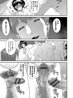 [ミナトイトヤ] 彼女が堕ちるまで…。2 【FANZA限定】【デジタル特装版】_119