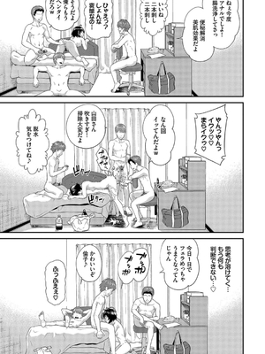 [ミナトイトヤ] 彼女が堕ちるまで…。2 【FANZA限定】【デジタル特装版】_123