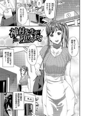 [ミナトイトヤ] 彼女が堕ちるまで…。2 【FANZA限定】【デジタル特装版】_127