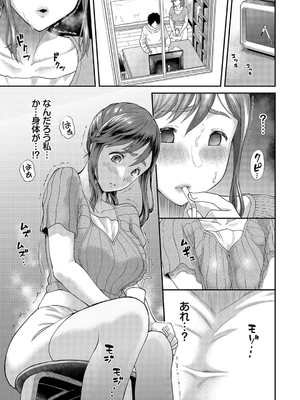 [ミナトイトヤ] 彼女が堕ちるまで…。2 【FANZA限定】【デジタル特装版】_129