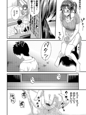 [ミナトイトヤ] 彼女が堕ちるまで…。2 【FANZA限定】【デジタル特装版】_130