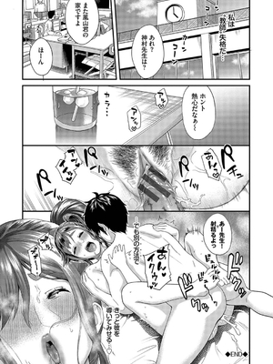 [ミナトイトヤ] 彼女が堕ちるまで…。2 【FANZA限定】【デジタル特装版】_150