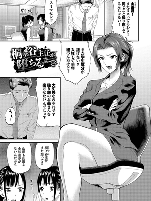 [ミナトイトヤ] 彼女が堕ちるまで…。2 【FANZA限定】【デジタル特装版】_151