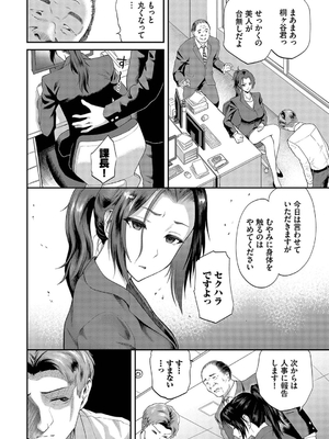 [ミナトイトヤ] 彼女が堕ちるまで…。2 【FANZA限定】【デジタル特装版】_152