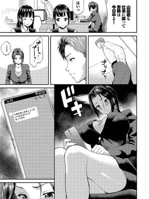 [ミナトイトヤ] 彼女が堕ちるまで…。2 【FANZA限定】【デジタル特装版】_153