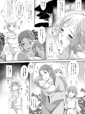 (C104) [ねこのてしょぼう (ねこんた)] ローパープレイ_06