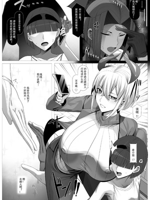 [パレスヴィレッジ (ビッグシャイン)] おしかけ!王子様系デカチチボーイッシュ淫魔!! [小悠远个人汉化] [DL版]_36