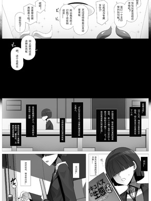 [パレスヴィレッジ (ビッグシャイン)] おしかけ!王子様系デカチチボーイッシュ淫魔!! [小悠远个人汉化] [DL版]_26