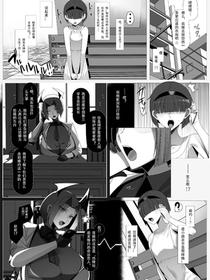 [パレスヴィレッジ (ビッグシャイン)] おしかけ!王子様系デカチチボーイッシュ淫魔!! [小悠远个人汉化] [DL版]_35