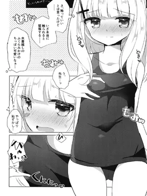 [スライム企画 (栗柚クリュー)] 先生が、着てって言ったから。 (ブルーアーカイブ) [DL版]_07