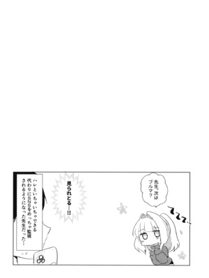 [スライム企画 (栗柚クリュー)] 先生が、着てって言ったから。 (ブルーアーカイブ) [DL版]_19