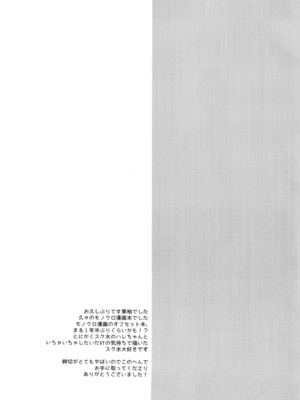 [スライム企画 (栗柚クリュー)] 先生が、着てって言ったから。 (ブルーアーカイブ) [DL版]_20