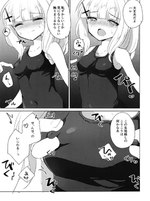 [スライム企画 (栗柚クリュー)] 先生が、着てって言ったから。 (ブルーアーカイブ) [DL版]_08