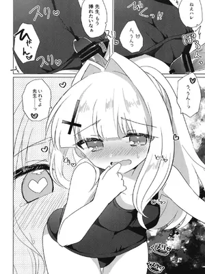 [スライム企画 (栗柚クリュー)] 先生が、着てって言ったから。 (ブルーアーカイブ) [DL版]_11