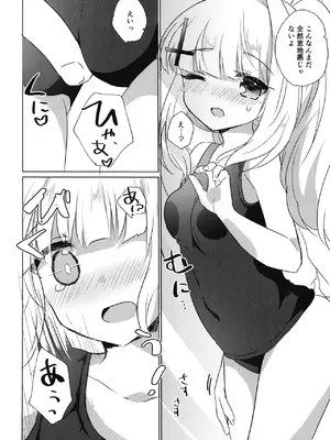 [スライム企画 (栗柚クリュー)] 先生が、着てって言ったから。 (ブルーアーカイブ) [DL版]_09