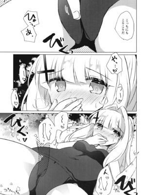 [スライム企画 (栗柚クリュー)] 先生が、着てって言ったから。 (ブルーアーカイブ) [DL版]_10