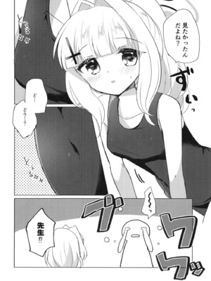 [スライム企画 (栗柚クリュー)] 先生が、着てって言ったから。 (ブルーアーカイブ) [DL版]_05