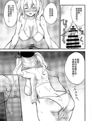 (C102) [AKACIA (銀一)] 鹿島の射精管理 (艦隊これくしょん -艦これ-) [今晚鹿島幹死你個人漢化]_04