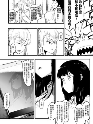 [えいとまん] 雌吹 [中国翻訳] [DL版]_029