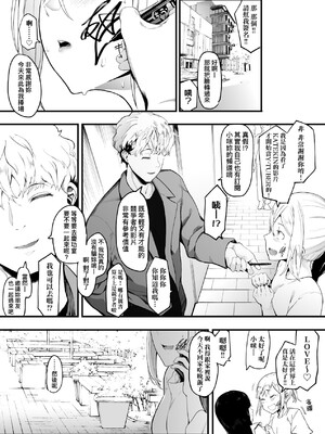 [えいとまん] 雌吹 [中国翻訳] [DL版]_062