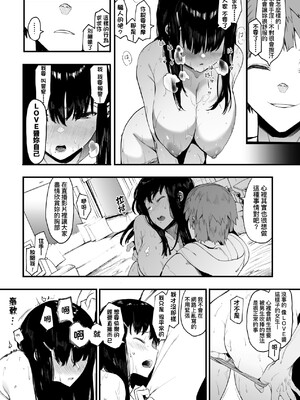 [えいとまん] 雌吹 [中国翻訳] [DL版]_016