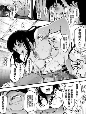 [えいとまん] 雌吹 [中国翻訳] [DL版]_193