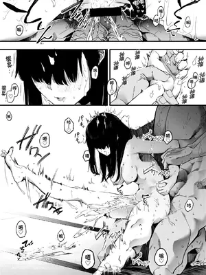 [えいとまん] 雌吹 [中国翻訳] [DL版]_189