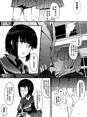 [えいとまん] 雌吹 [中国翻訳] [DL版]_203