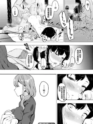 [えいとまん] 雌吹 [中国翻訳] [DL版]_175