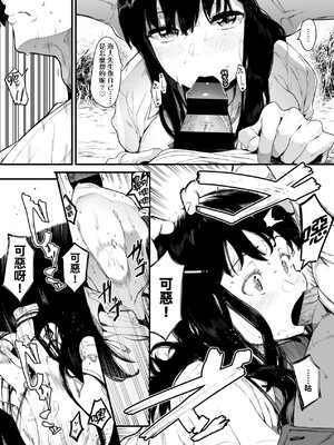 [えいとまん] 雌吹 [中国翻訳] [DL版]_048