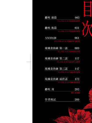 [えいとまん] 雌吹 [中国翻訳] [DL版]_003