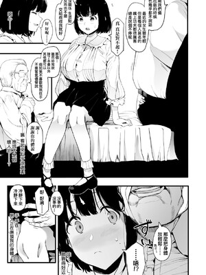 [えいとまん] 雌吹 [中国翻訳] [DL版]_068