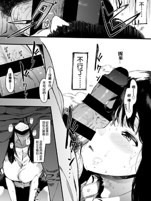 [えいとまん] 雌吹 [中国翻訳] [DL版]_045