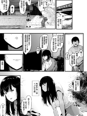 [えいとまん] 雌吹 [中国翻訳] [DL版]_040