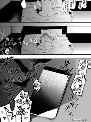 [えいとまん] 雌吹 [中国翻訳] [DL版]_091