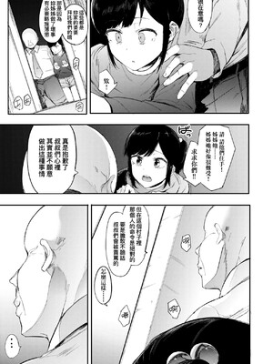 [えいとまん] 雌吹 [中国翻訳] [DL版]_134