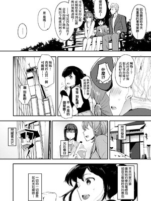 [えいとまん] 雌吹 [中国翻訳] [DL版]_124