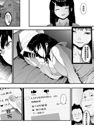 [えいとまん] 雌吹 [中国翻訳] [DL版]_030