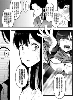 [えいとまん] 雌吹 [中国翻訳] [DL版]_182