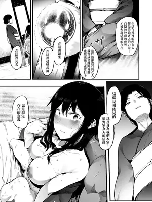 [えいとまん] 雌吹 [中国翻訳] [DL版]_183