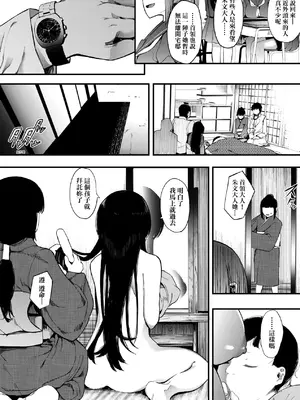 [えいとまん] 雌吹 [中国翻訳] [DL版]_204