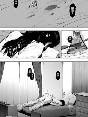 [えいとまん] 雌吹 [中国翻訳] [DL版]_033