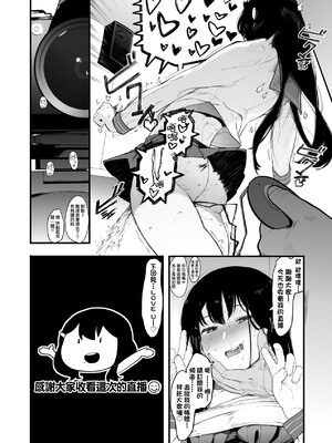 [えいとまん] 雌吹 [中国翻訳] [DL版]_210