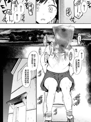 [えいとまん] 雌吹 [中国翻訳] [DL版]_127