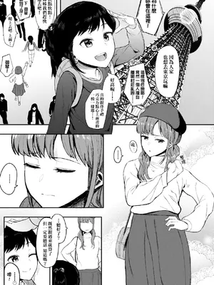 [えいとまん] 雌吹 [中国翻訳] [DL版]_122