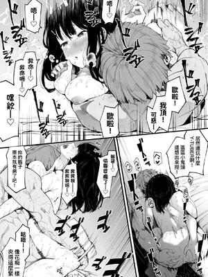 [えいとまん] 雌吹 [中国翻訳] [DL版]_024