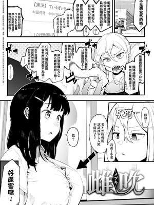 [えいとまん] 雌吹 [中国翻訳] [DL版]_006