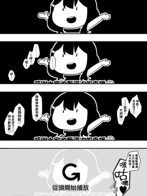 [えいとまん] 雌吹 [中国翻訳] [DL版]_211