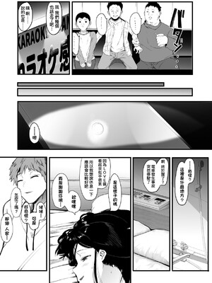 [えいとまん] 雌吹 [中国翻訳] [DL版]_012